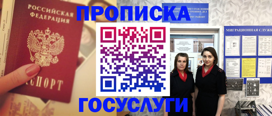 временная регистрация поиск в Александровске-Сахалинском