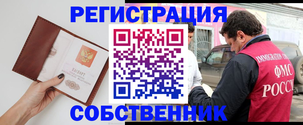 временная регистрация для всех в Александровске-Сахалинском