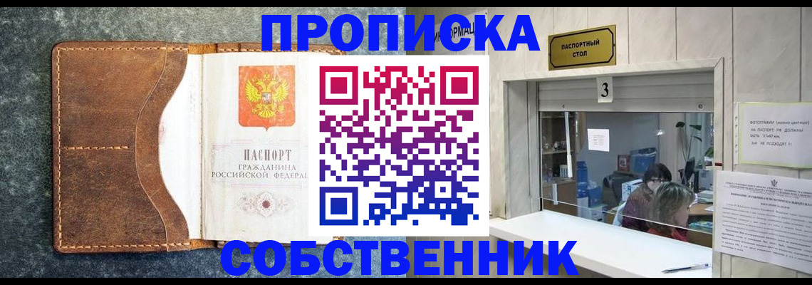 прописка паспорт в Александровске-Сахалинском